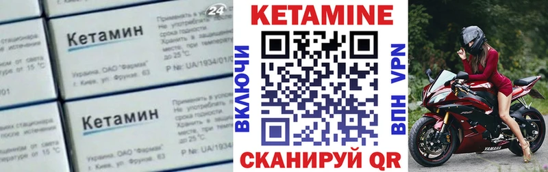 Кетамин ketamine  Оханск 