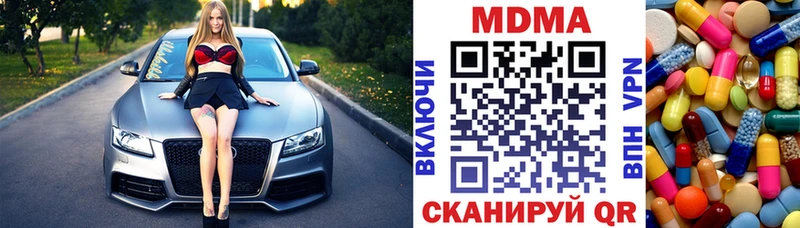 МДМА crystal  Оханск 
