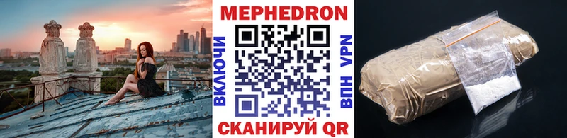 Мефедрон mephedrone  Оханск 