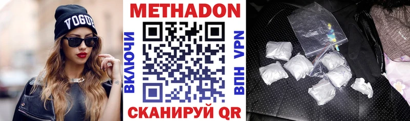 где продают наркотики  Оханск  МЕТАДОН methadone 